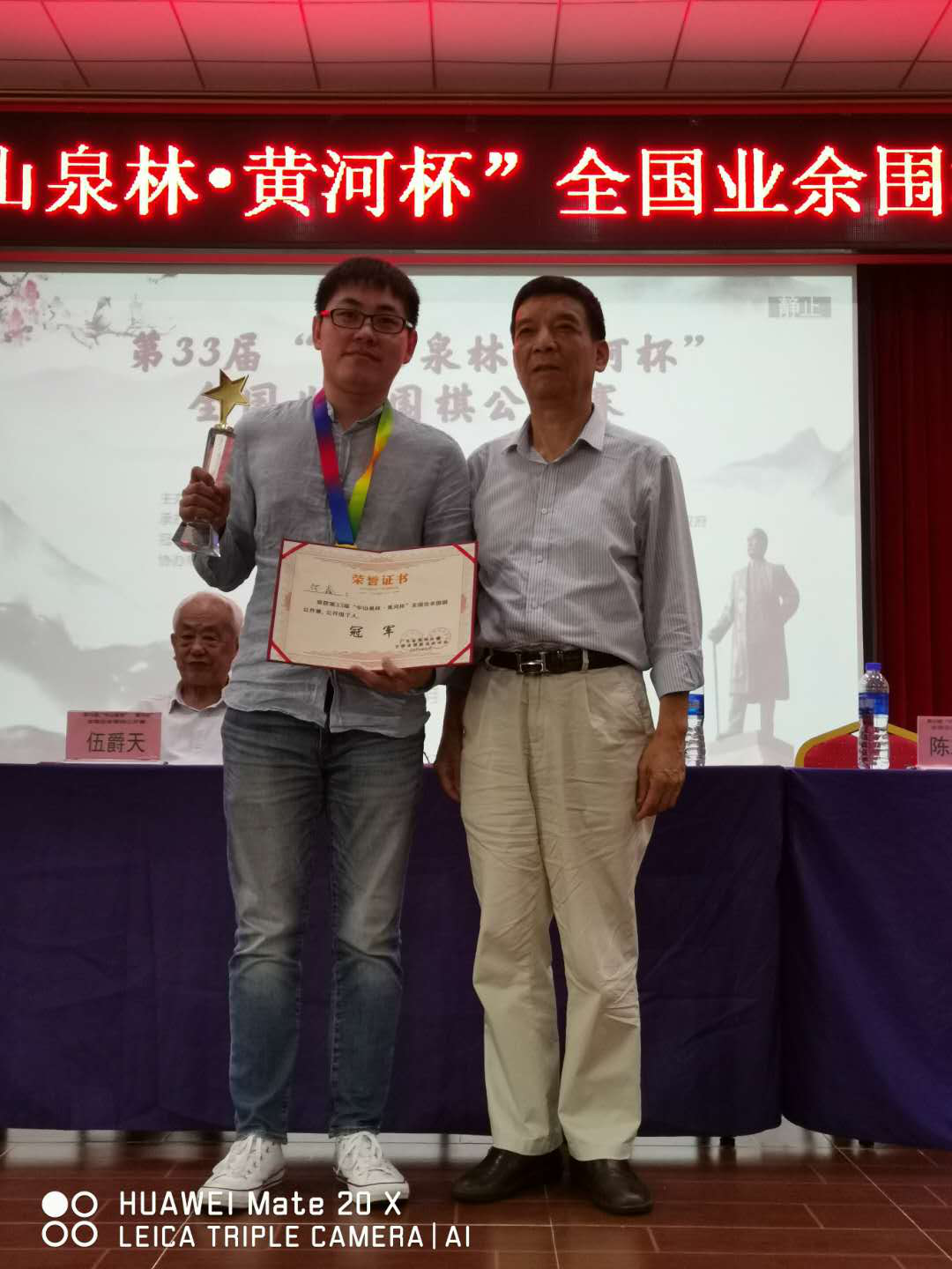 第33届“中山泉林-黄河杯”全国业余围棋公开赛圆满落幕